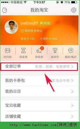淘宝追加评价的时间限制