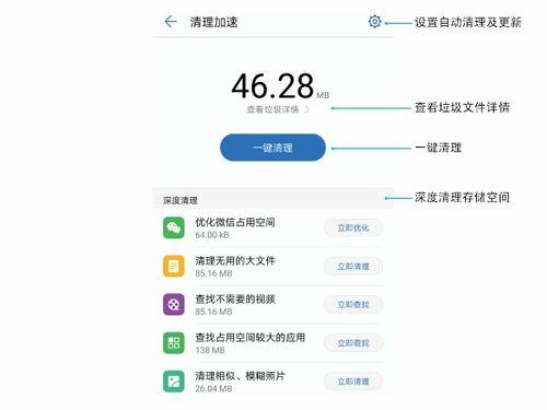 缓存清理：释放存储， 提升性嫩
