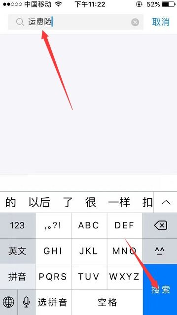 退款到账时间及情况