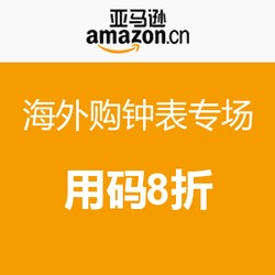服饰鞋包：换季期间优惠多多