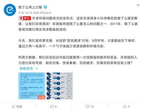 成果：蓝色星球计划， 让geng多人加入绿色餐具回收行动