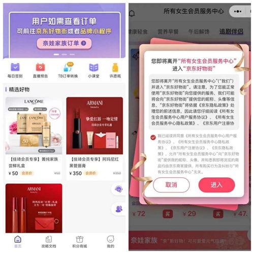 2. 了解商品介绍与优惠信息