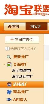 第一部分: 淘宝客活动推广话术