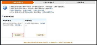 淘宝举报不成立的原因详解