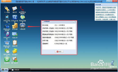 2. 空号检测原理