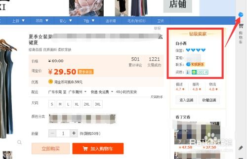 淘宝店客服的岗位职责及招聘要求