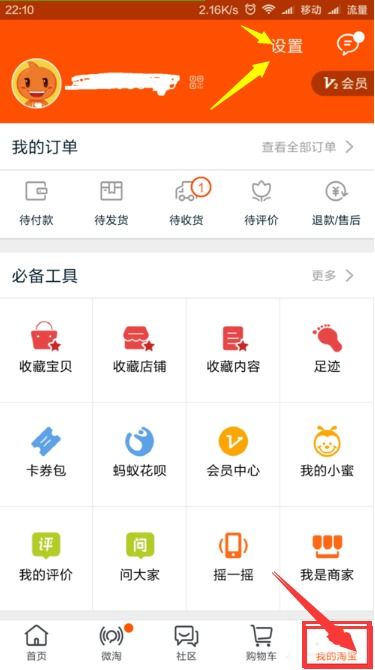 3. tong过淘宝网查号