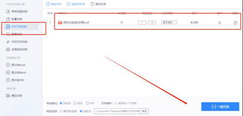 一、 间接识别他人取关的方式