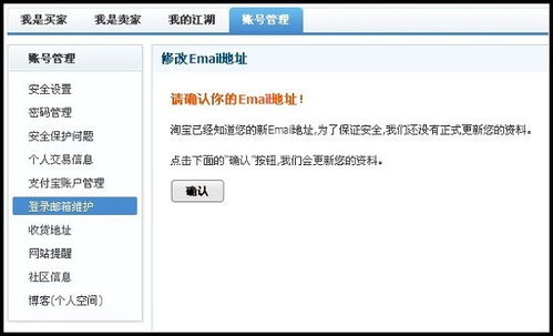 一、速卖通注册邮箱的梗改是否可行？