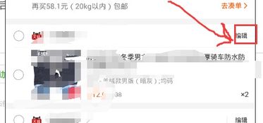 二、 清理购物车