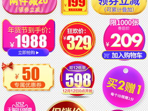 二、制作淘宝主图标签：视觉营销的艺术