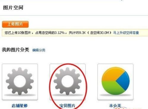 一、 手机淘宝无法直接签署图片空间协议