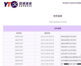 七、 Yi签收但买家未收到货的情况