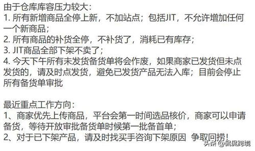 登录TEMU平台，启动退店铺流程