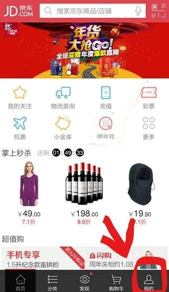 二、 后台操作：门店备货
