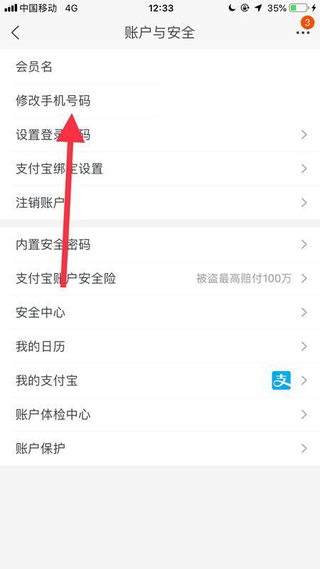 一、 绑定手机号的重要性