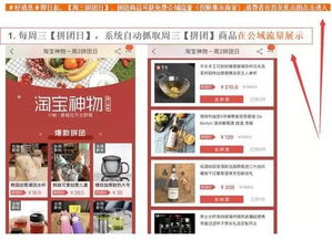 一、 手淘线上首页的重要性