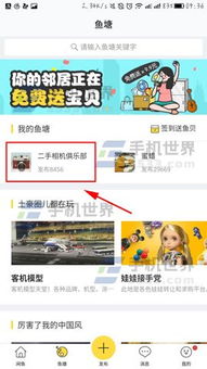 策略二：组织线上活动