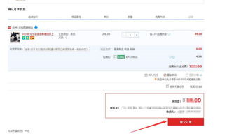 1. 提交并支付费用