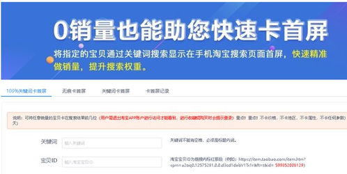 淘宝新品搜索关键词的寻找之道