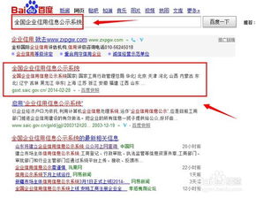 网上查询注册香港公司信息的步骤