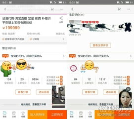 三、淘宝直播钻石Neng买吗？