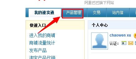 速卖通服务模板设置的重要性