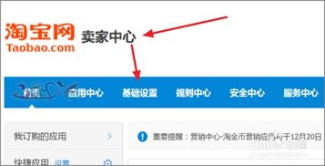 四、 如何提高淘宝月销量