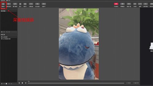 一、淘宝直播PC版如何调整摄像头？