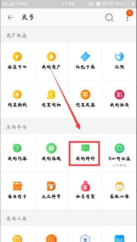 一、 天猫追评删除的可行性分析