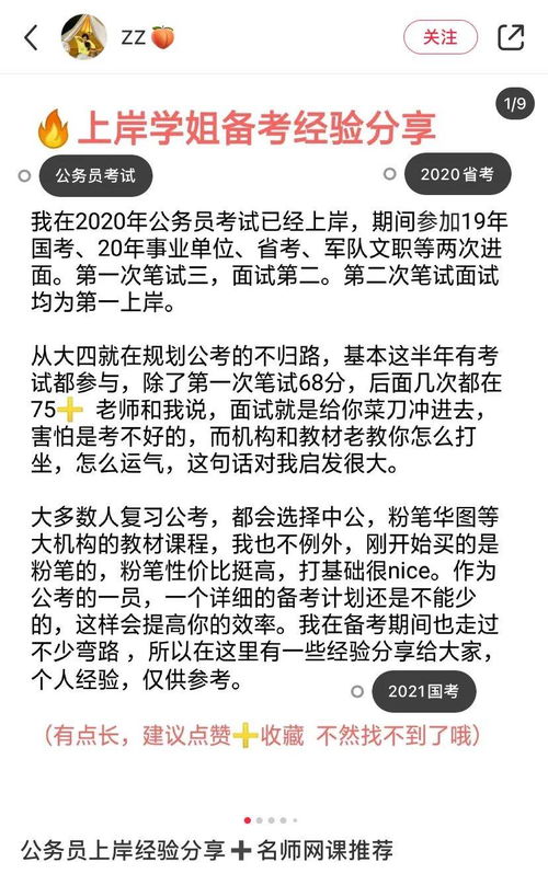 二、 图文笔记：创作门槛低，易于传播