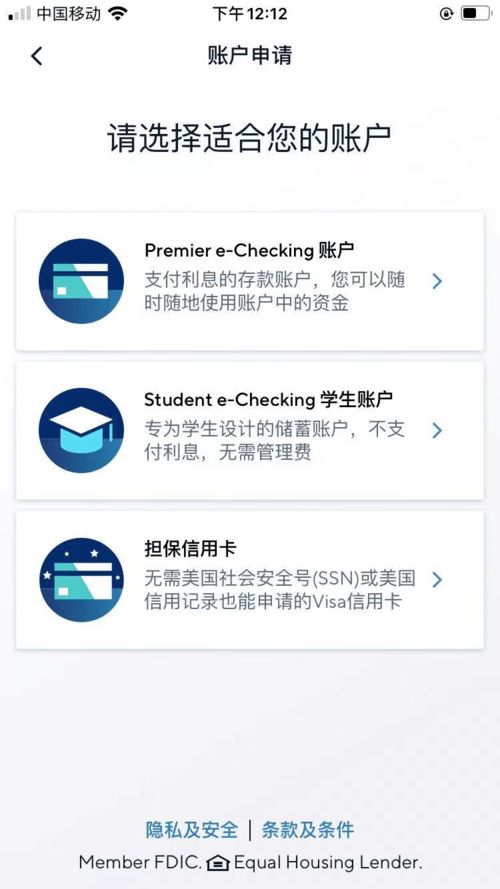 华美银行账户资费与使用限制