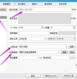 一、淘宝店上架宝贝使用淘宝助手吗？