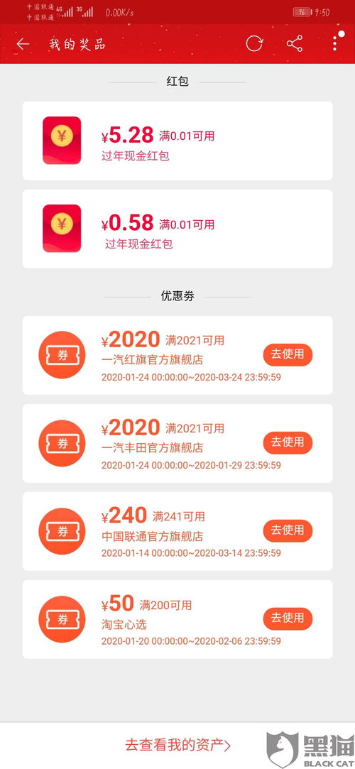 中奖规则与限制