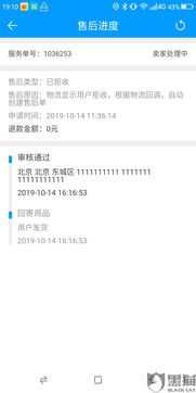 一、 联系多多买菜客服的步骤