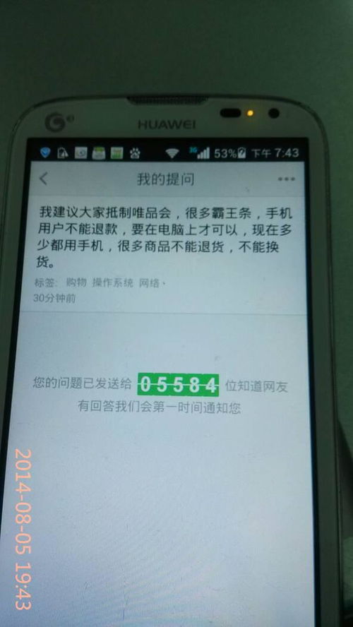 二、 天猫购物破损商品的退回规则