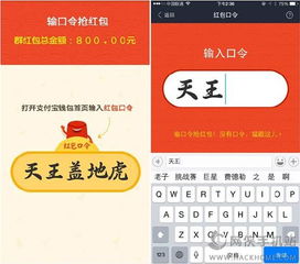 一、 支付宝黄金红包概述