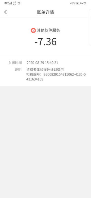 二、 拼多多运费险费用计算方式