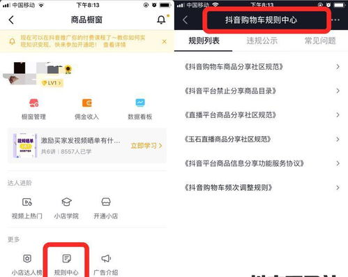 二、 抖音秒杀库存设置规则