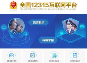 协商无果， 启动投诉程序