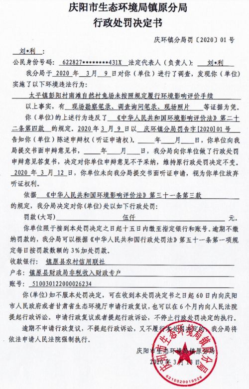 二、企业行政处罚严重吗？