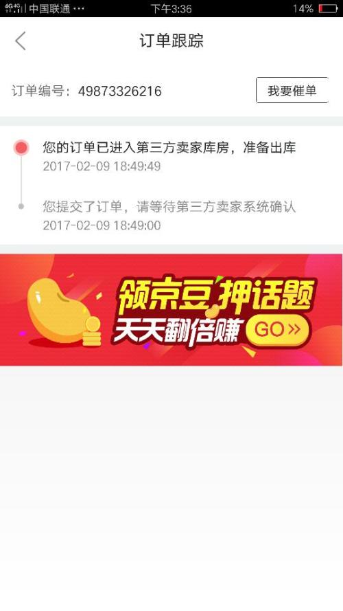 3. 购买礼品是否支持批量操作