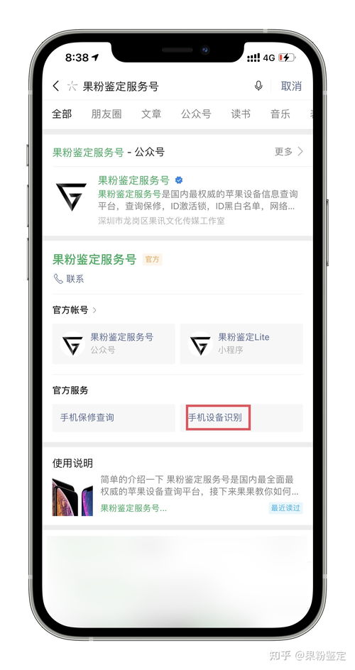 一、 面对假Apple，如何确定维权路径