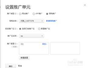 一、 淘宝阿里妈妈推广概述