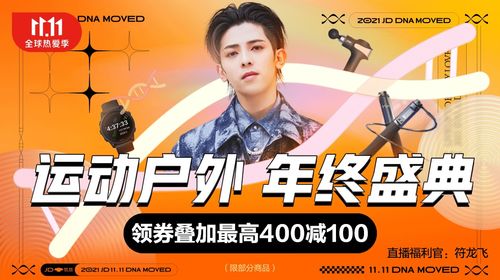 3. 京东正品承诺