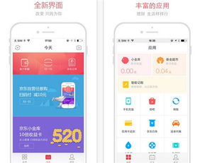 1. tong过手机APP查询