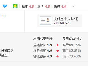 七、检查店铺中差评