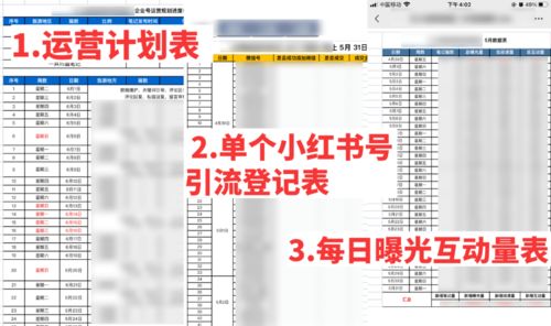 3. 同过引流到私域进行成交转化