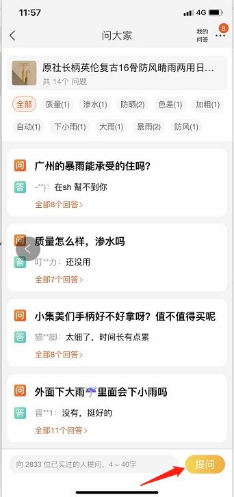 一、 淘宝问大家功嫩概述