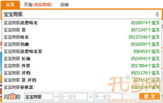 六、 宝贝的标题优化